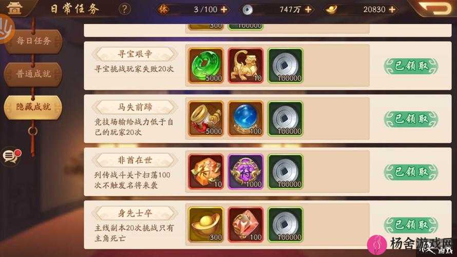 少年三国志2手游半月庆典任务高效完成全攻略指南