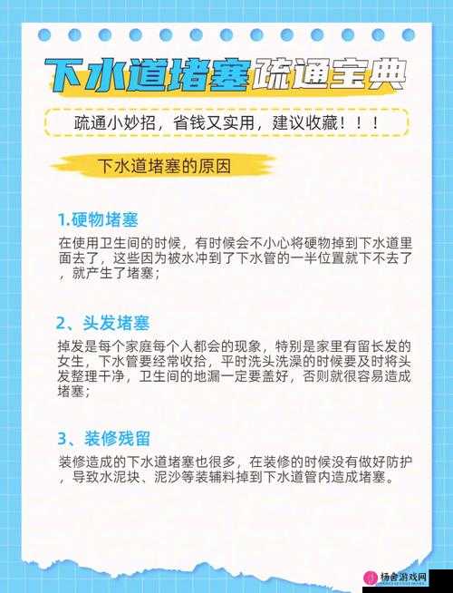 疏通姐姐下水管道的作用绝招：实用技巧与注意事项大揭秘